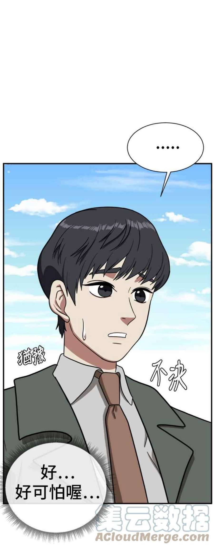 盗脸人生吕敏舒 14
