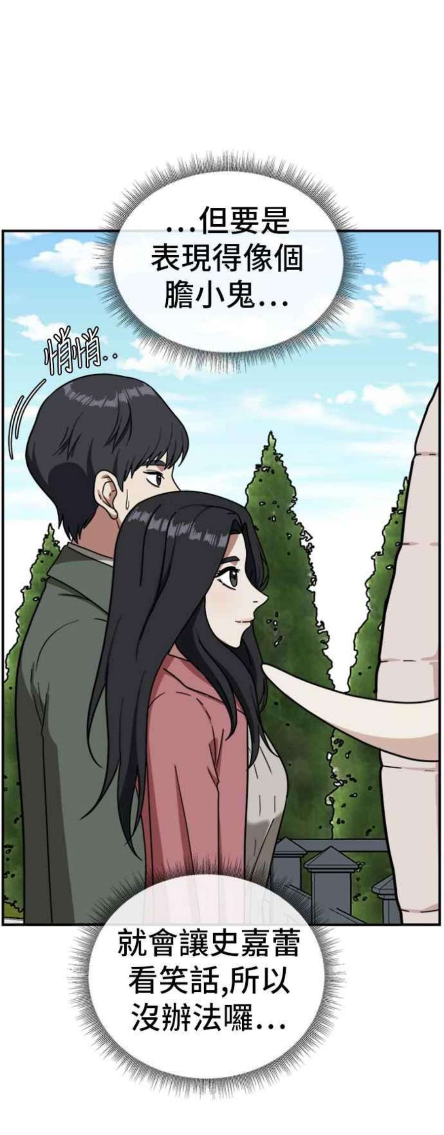 盗脸人生吕敏舒 14