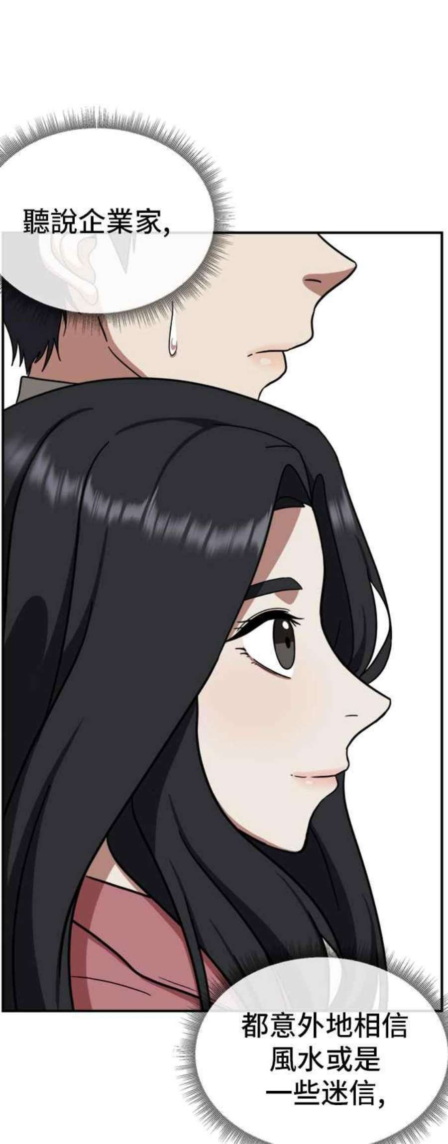 盗脸人生吕敏舒 14
