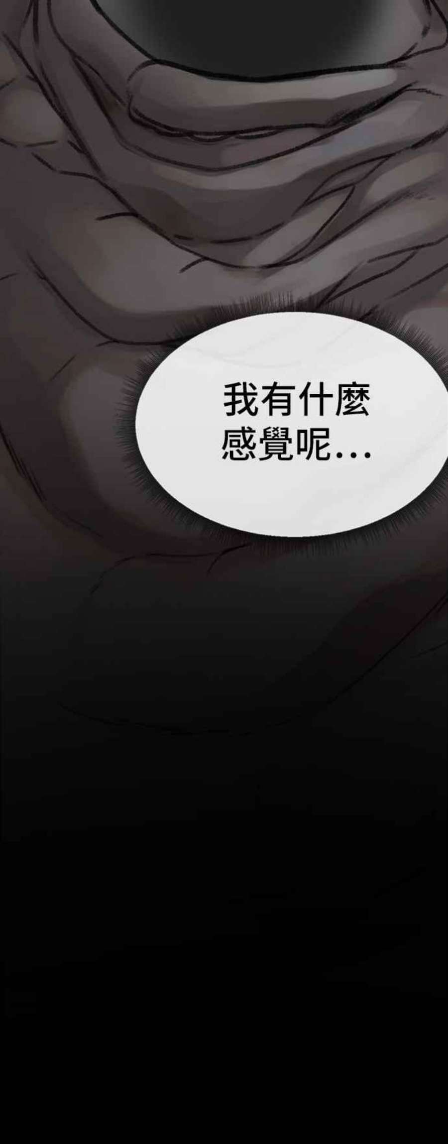 盗脸人生吕敏舒 14