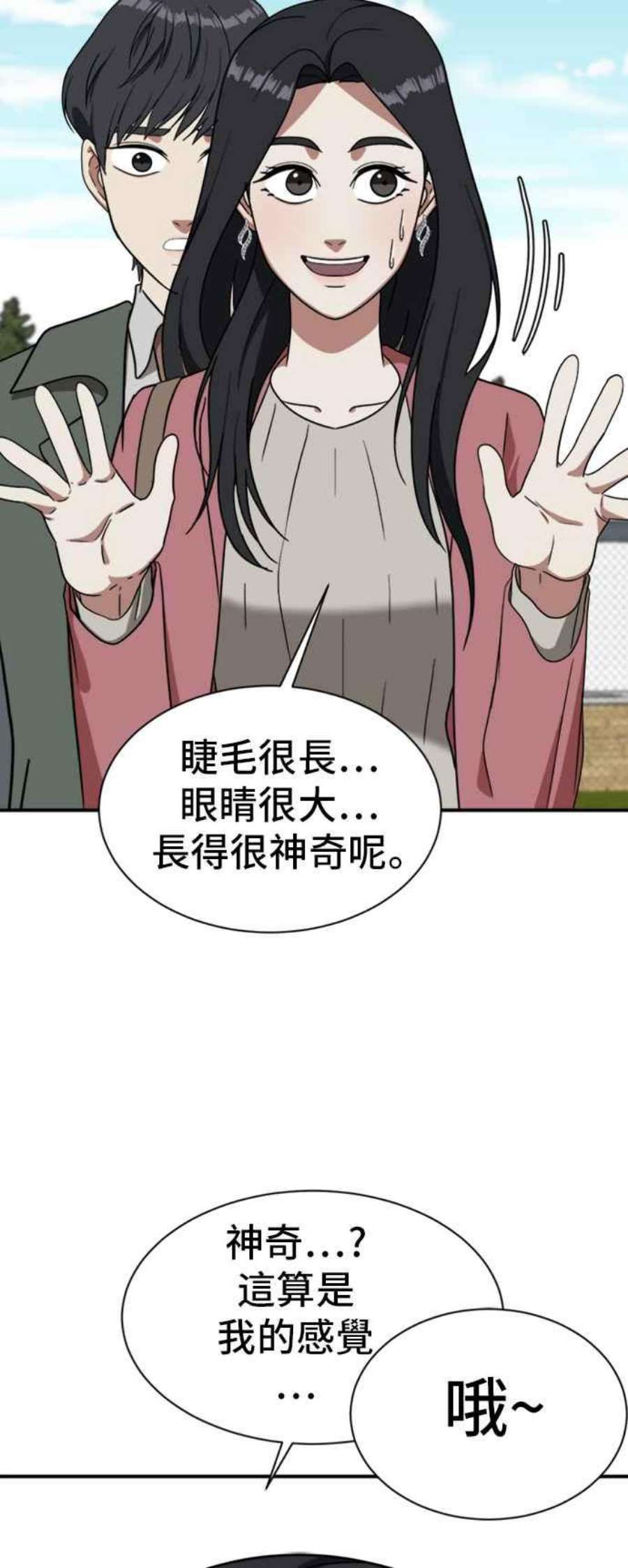 盗脸人生吕敏舒 15