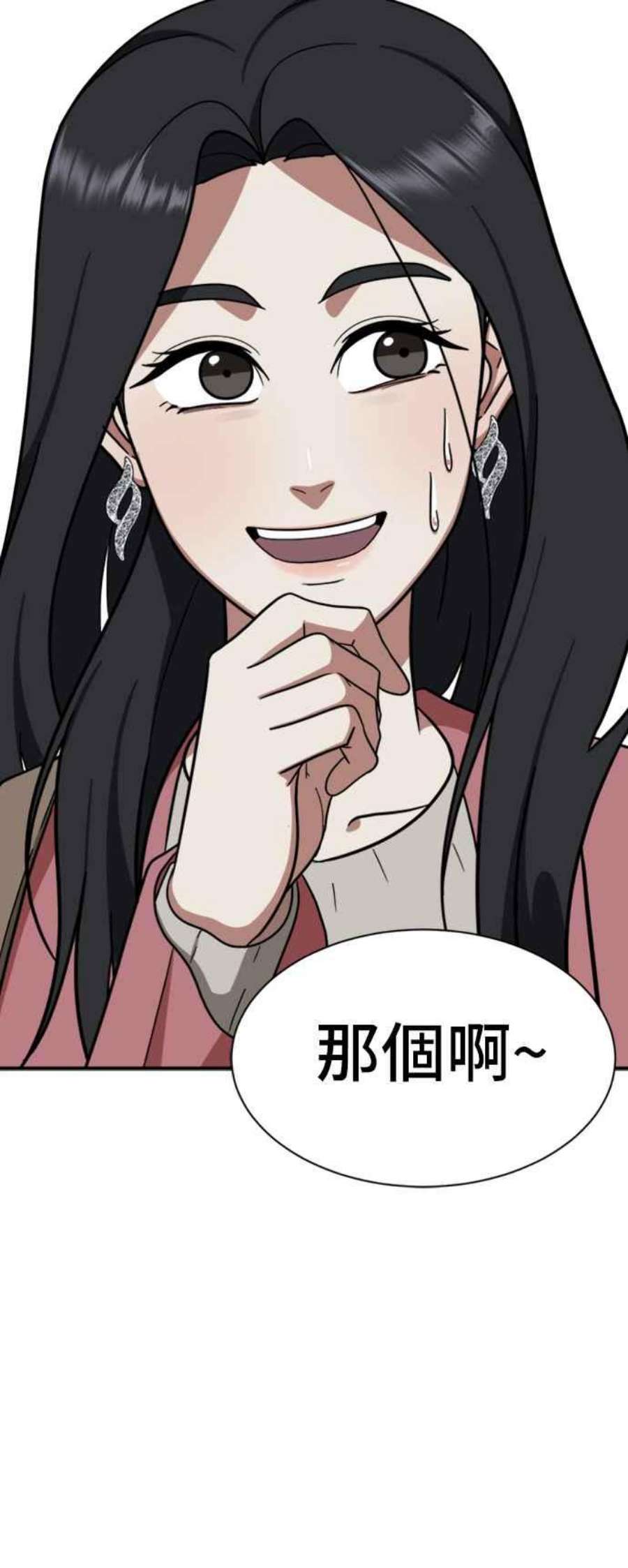 盗脸人生吕敏舒 15