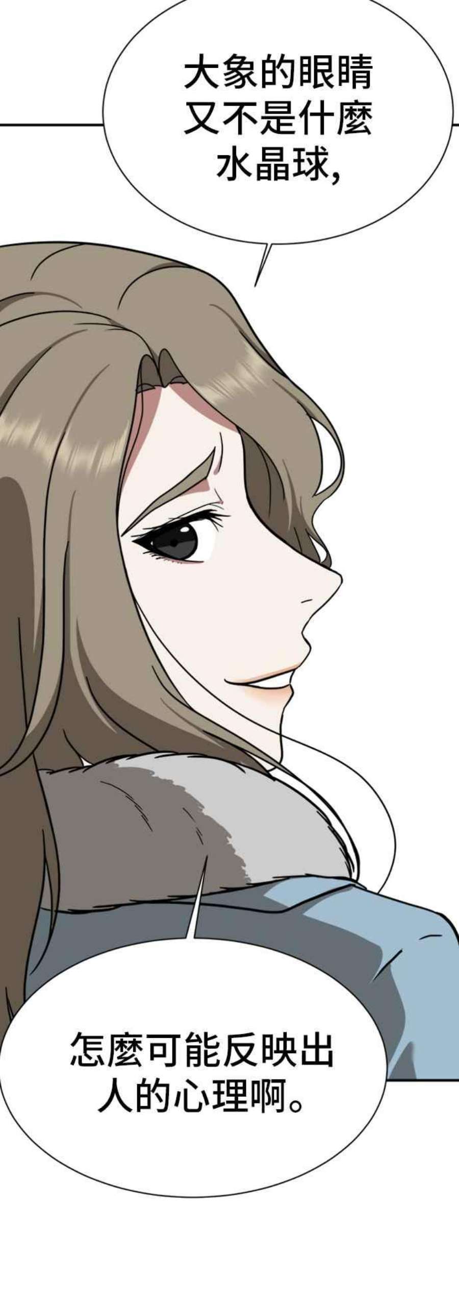 盗脸人生吕敏舒 15