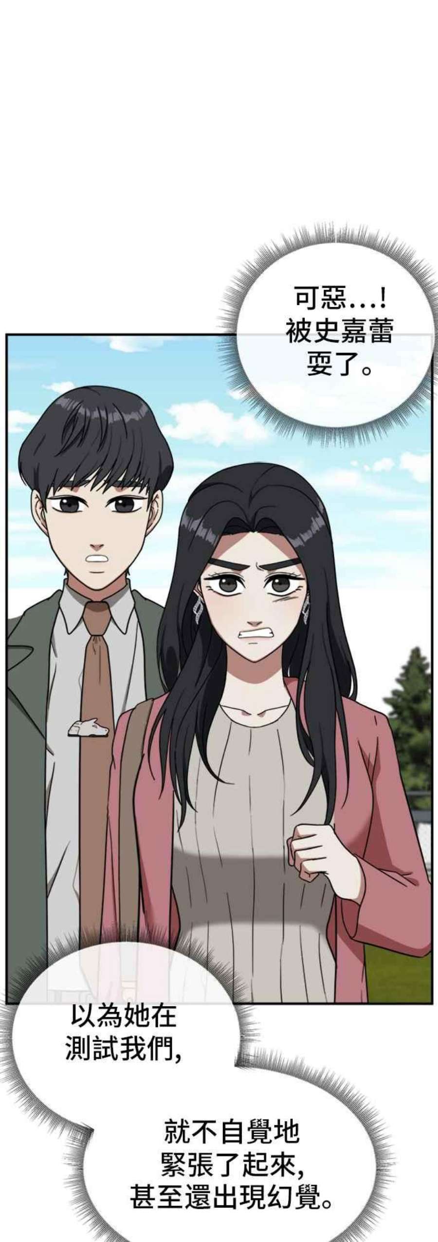 盗脸人生吕敏舒 15