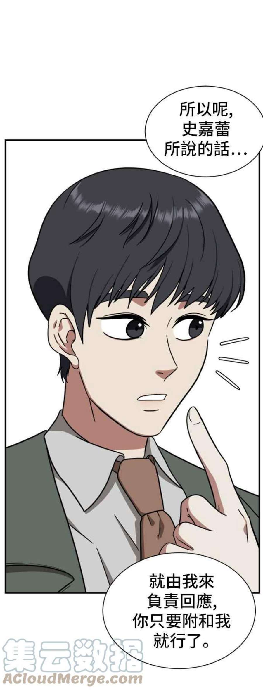 盗脸人生吕敏舒 15