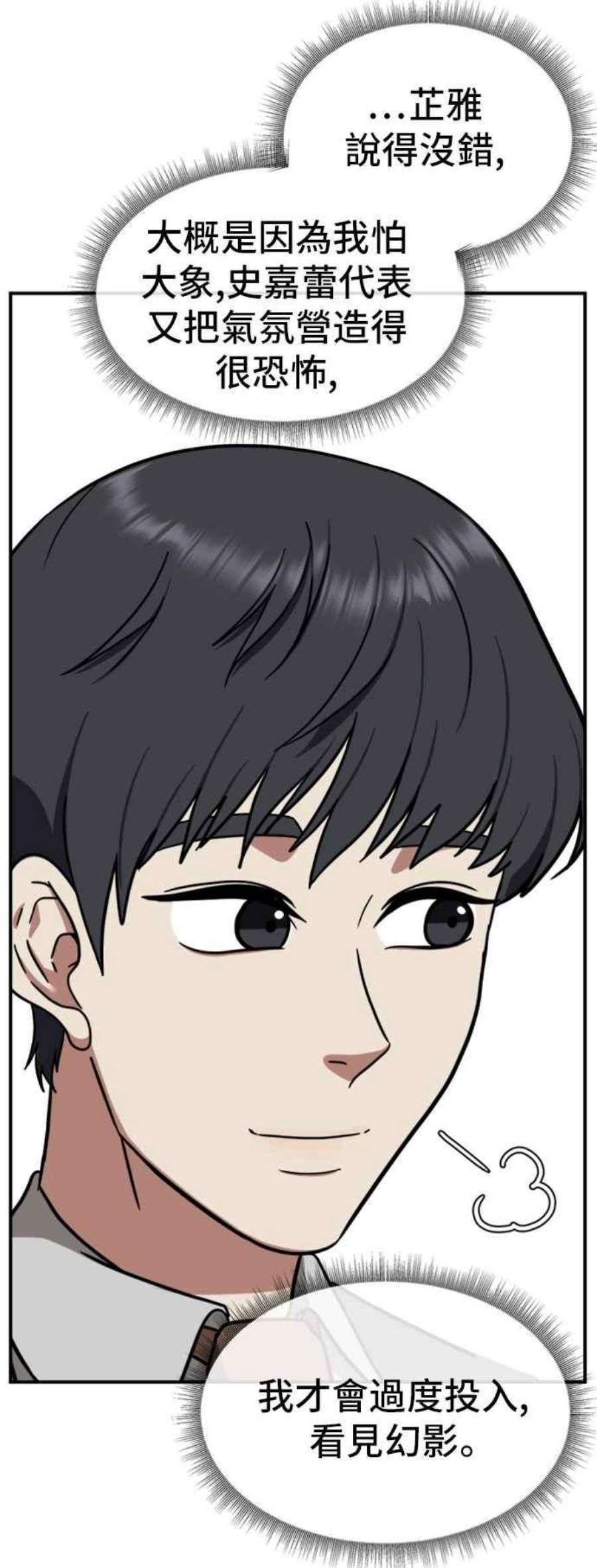 盗脸人生吕敏舒 15