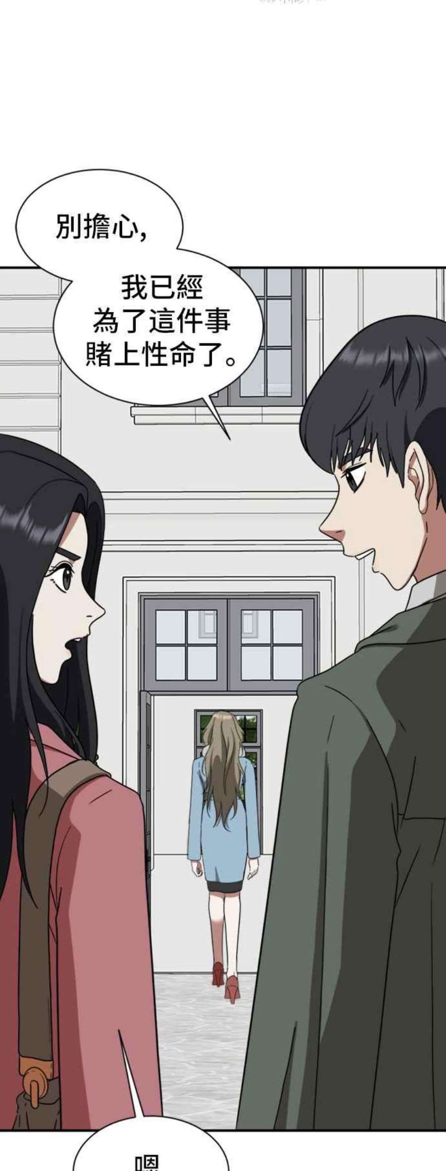 盗脸人生吕敏舒 15