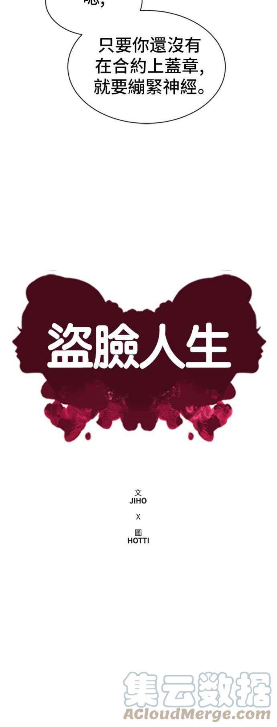 盗脸人生吕敏舒 15