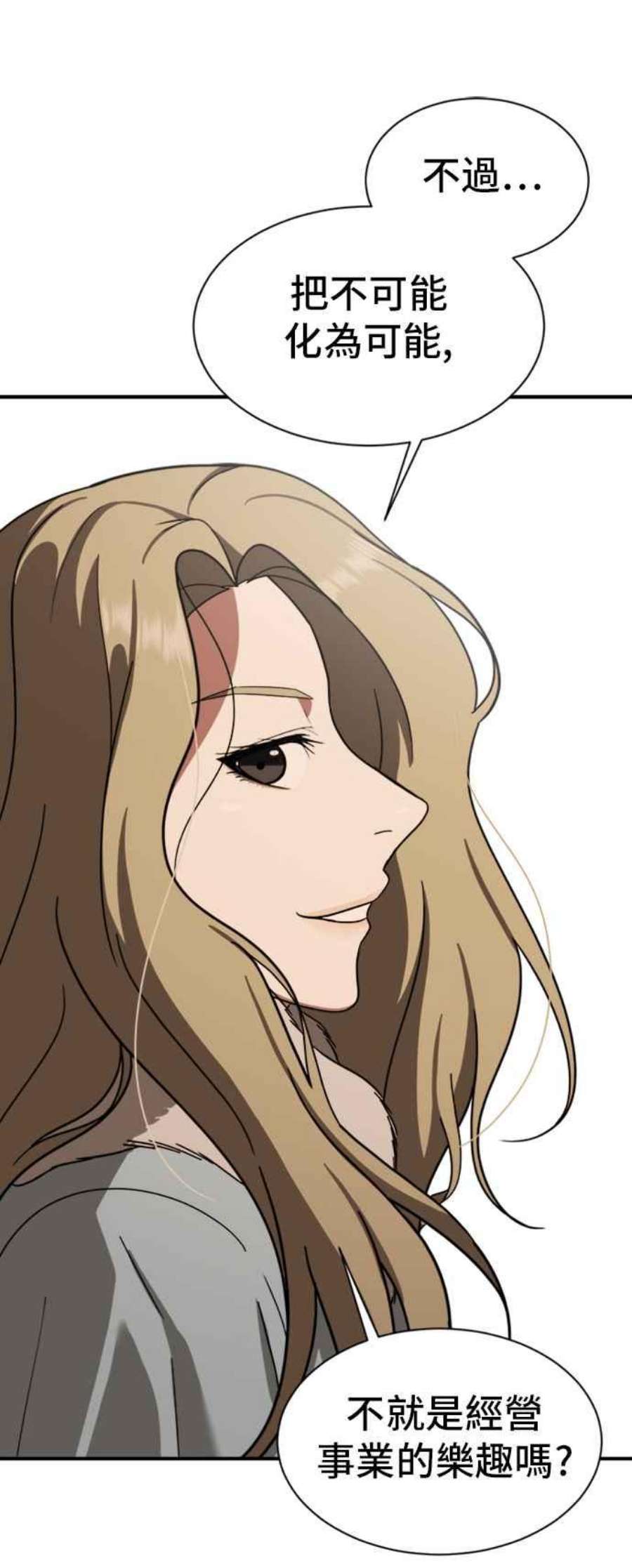 盗脸人生吕敏舒 15