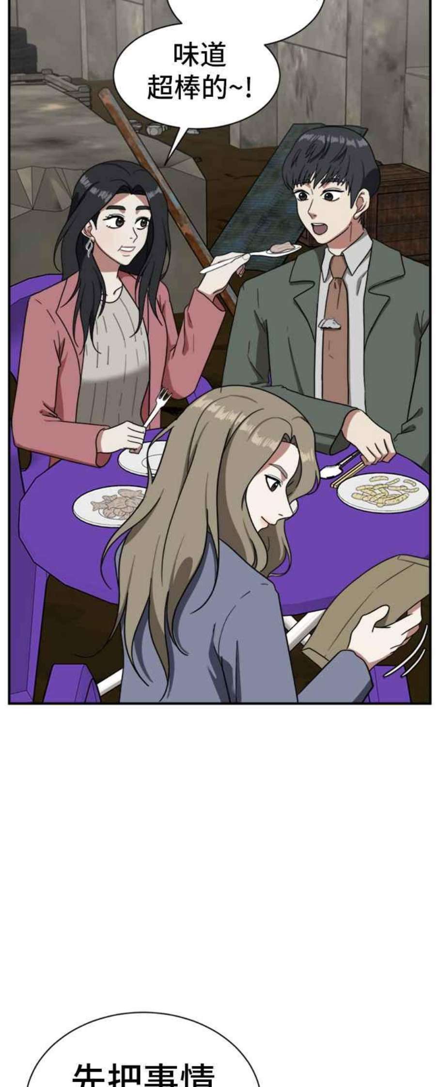 盗脸人生吕敏舒 15