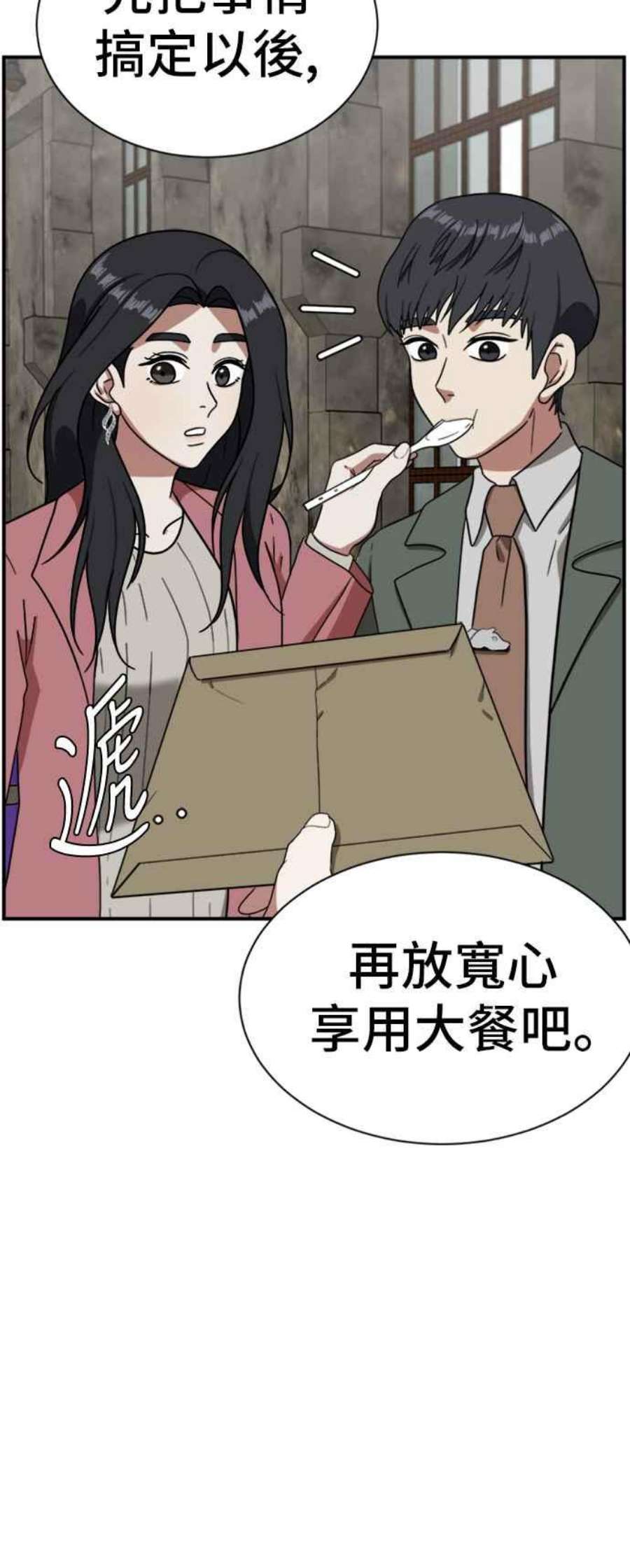 盗脸人生吕敏舒 15