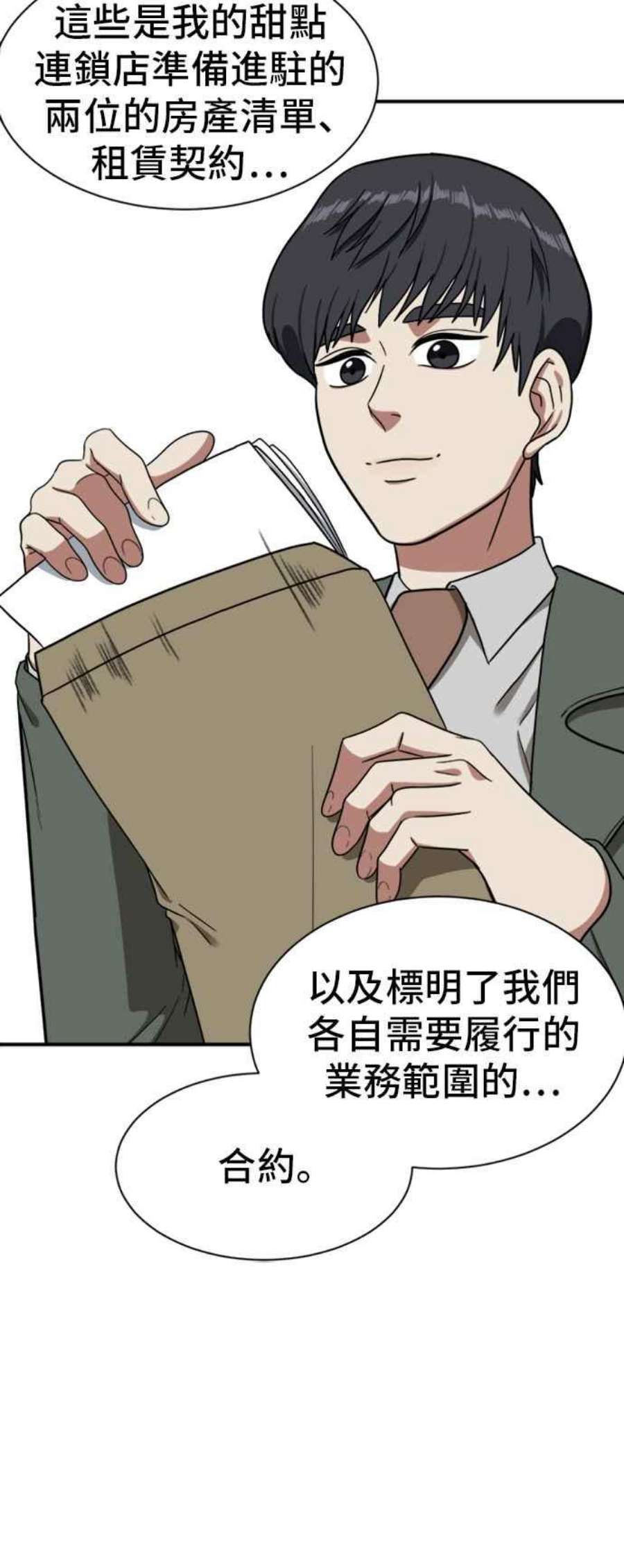 盗脸人生吕敏舒 15