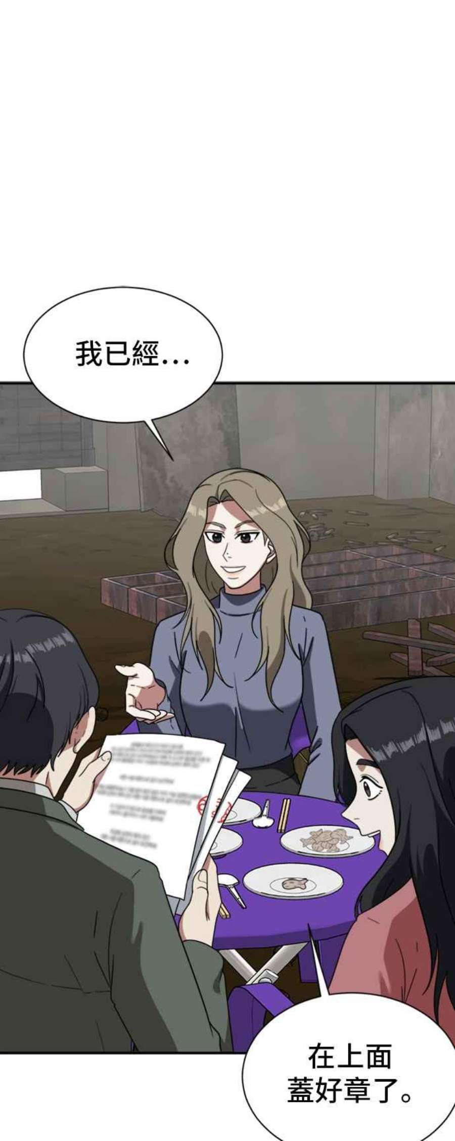 盗脸人生吕敏舒 15