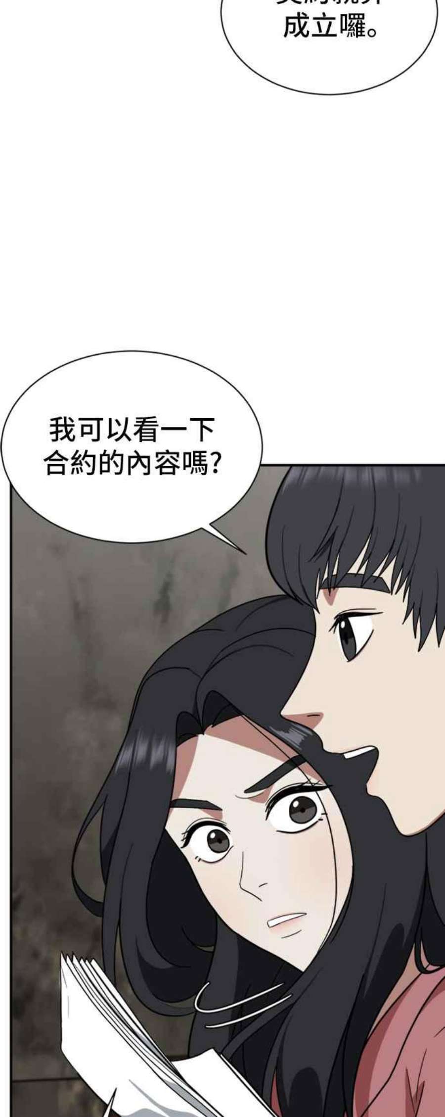 盗脸人生吕敏舒 15