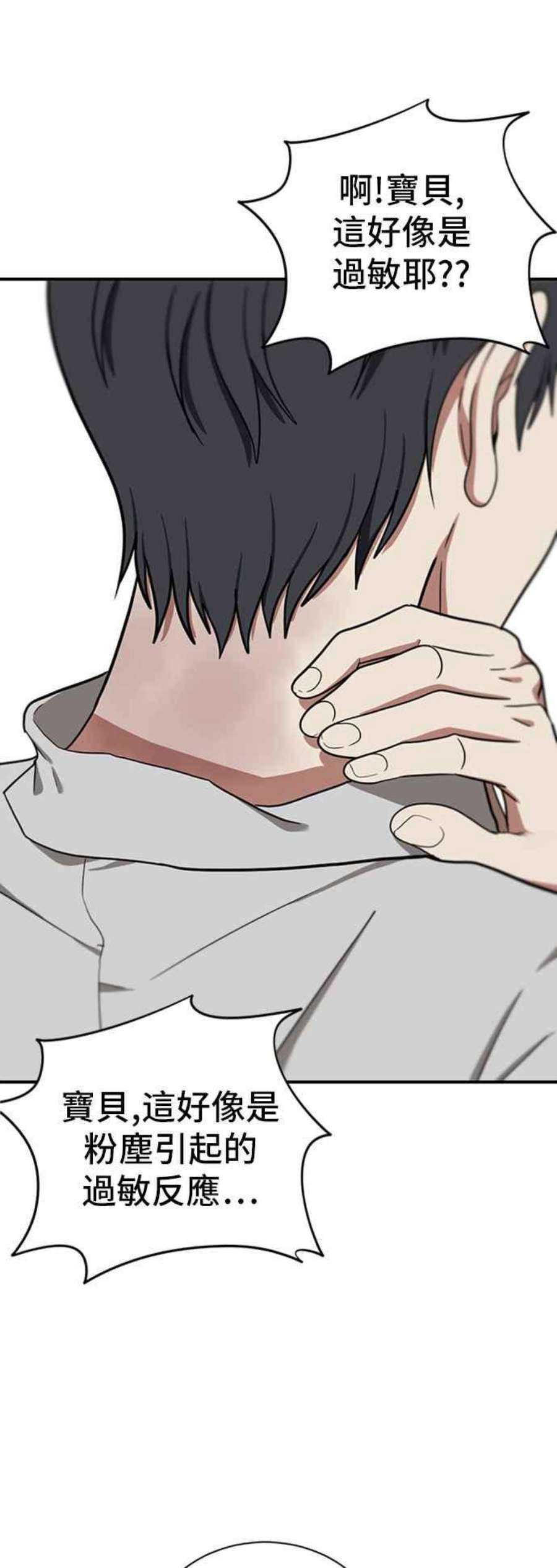 盗脸人生吕敏舒 15