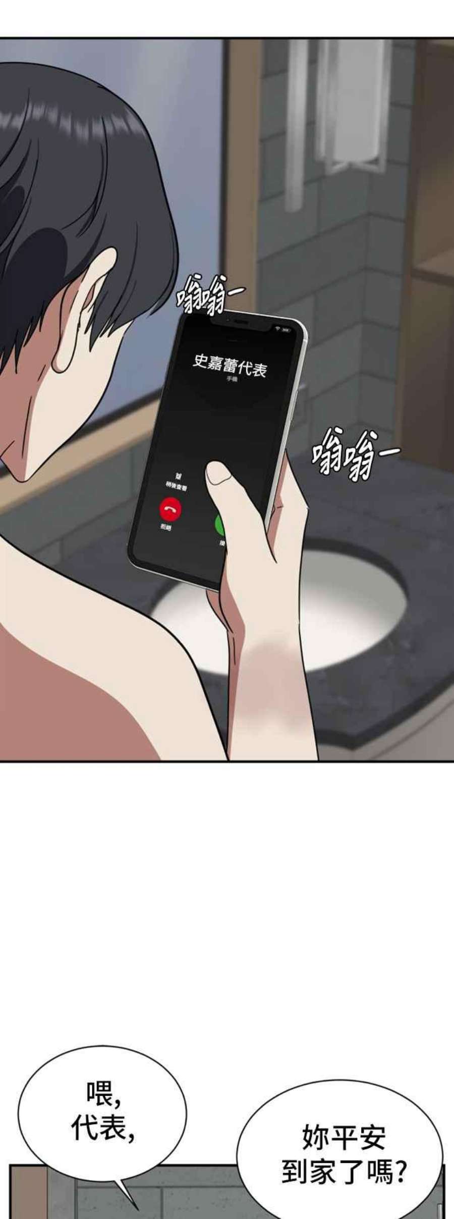 盗脸人生吕敏舒 15