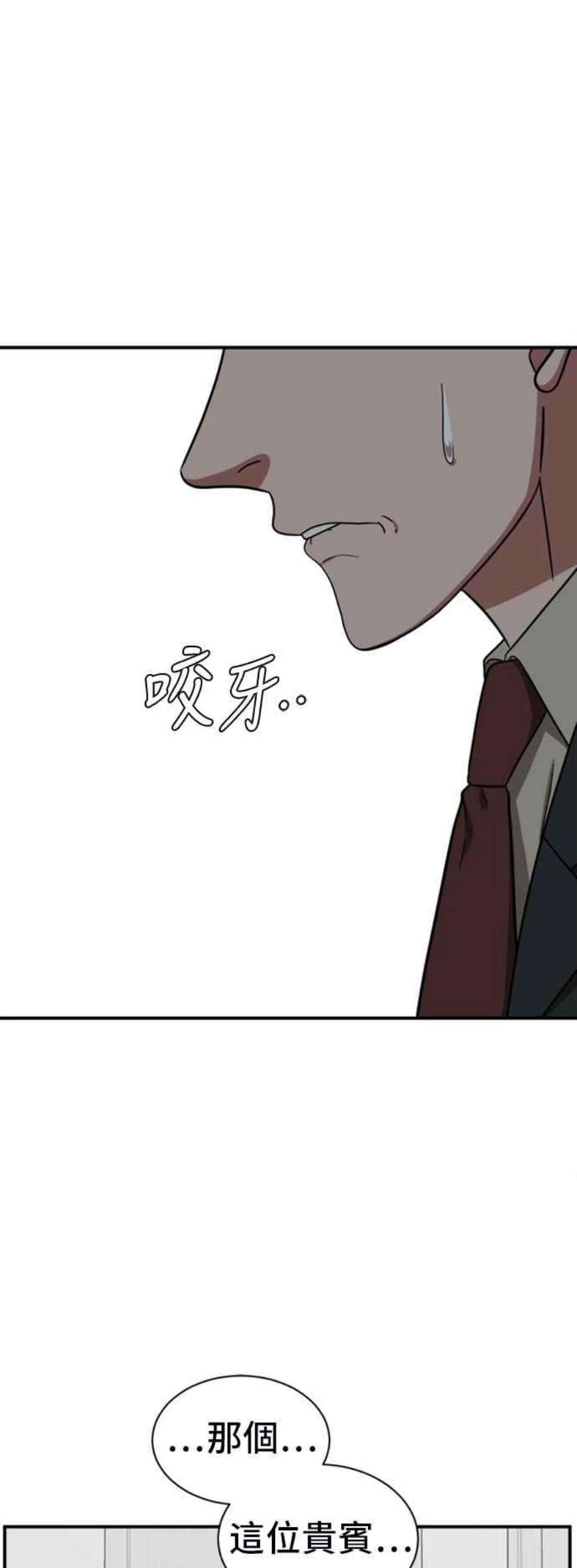 盗脸人生吕敏舒 17