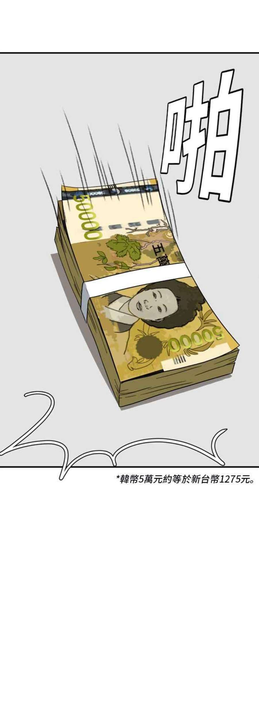 盗脸人生吕敏舒 17