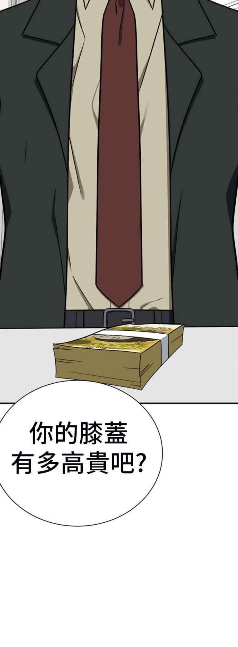 盗脸人生吕敏舒 17