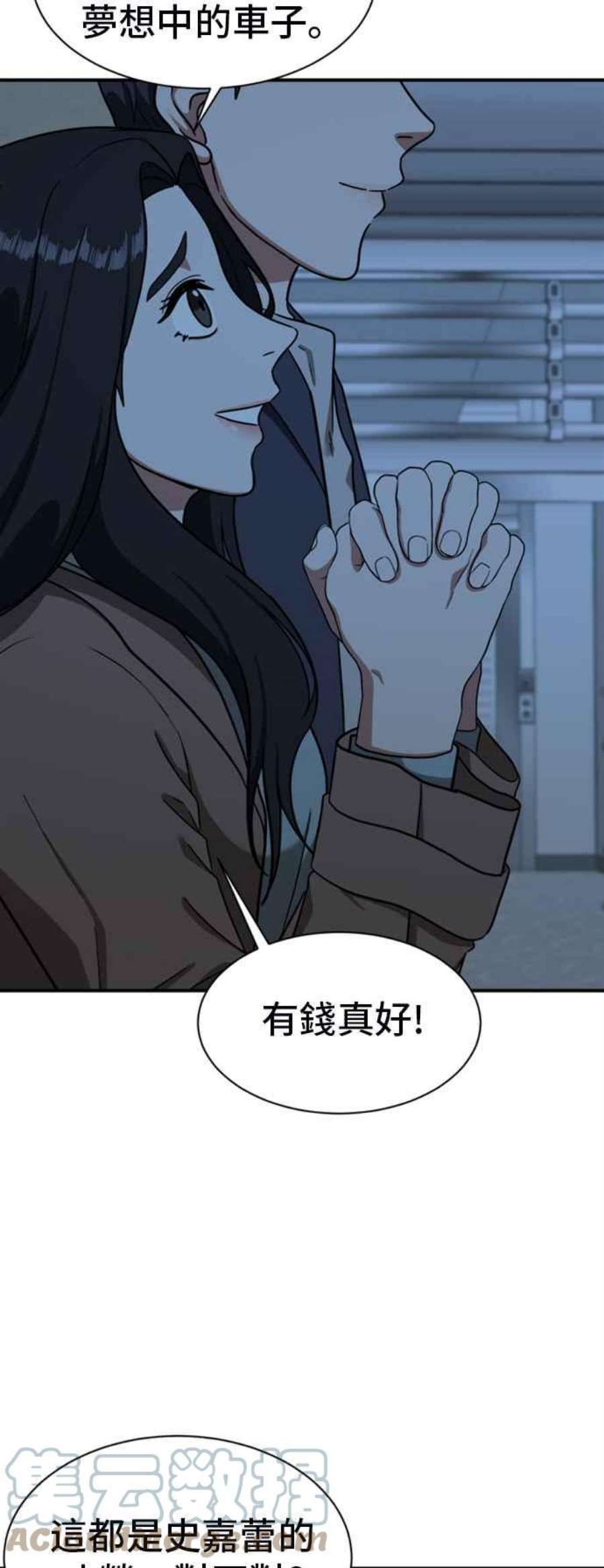 盗脸人生吕敏舒 17