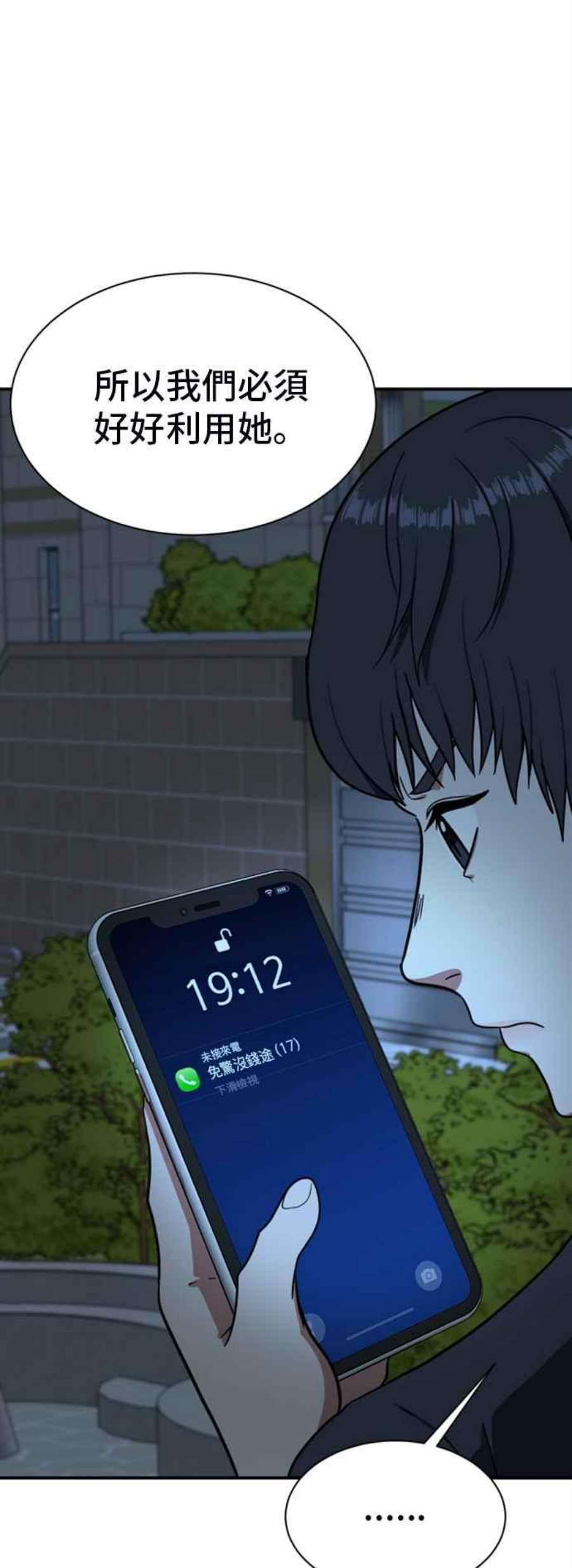 盗脸人生吕敏舒 17