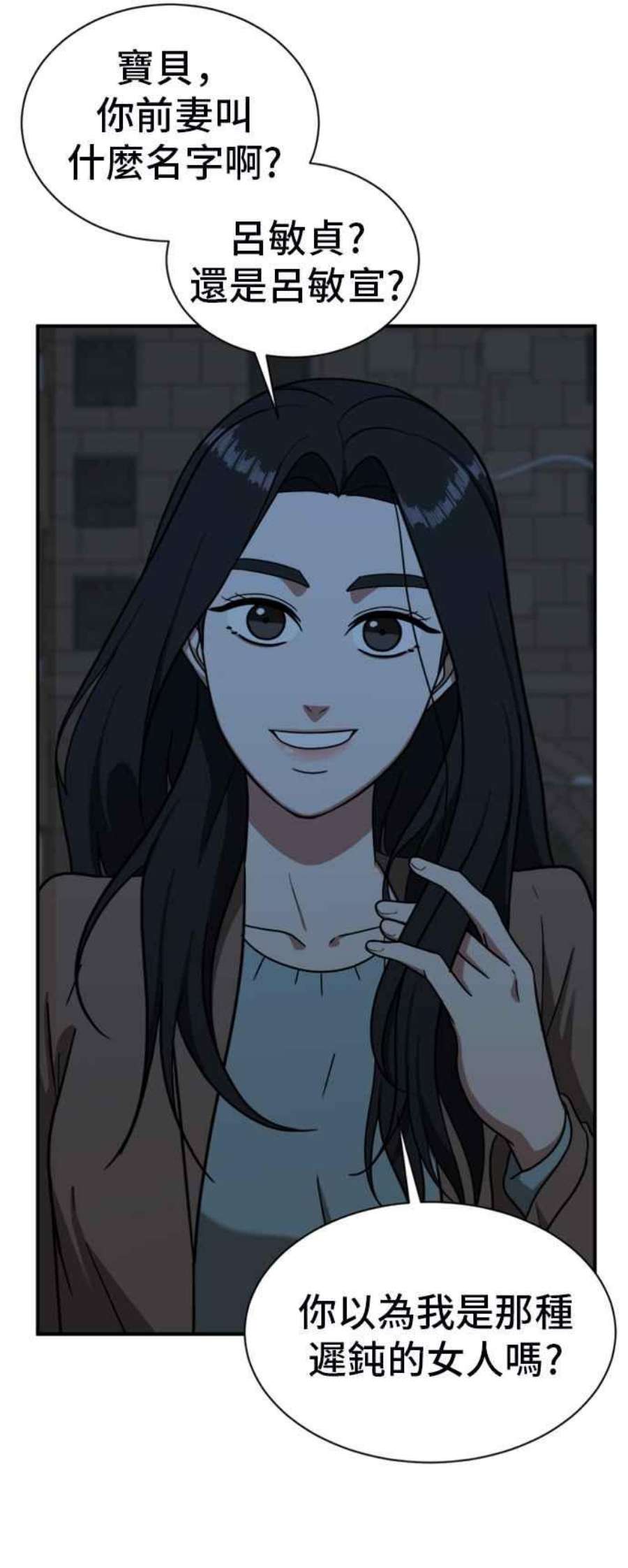 盗脸人生吕敏舒 17