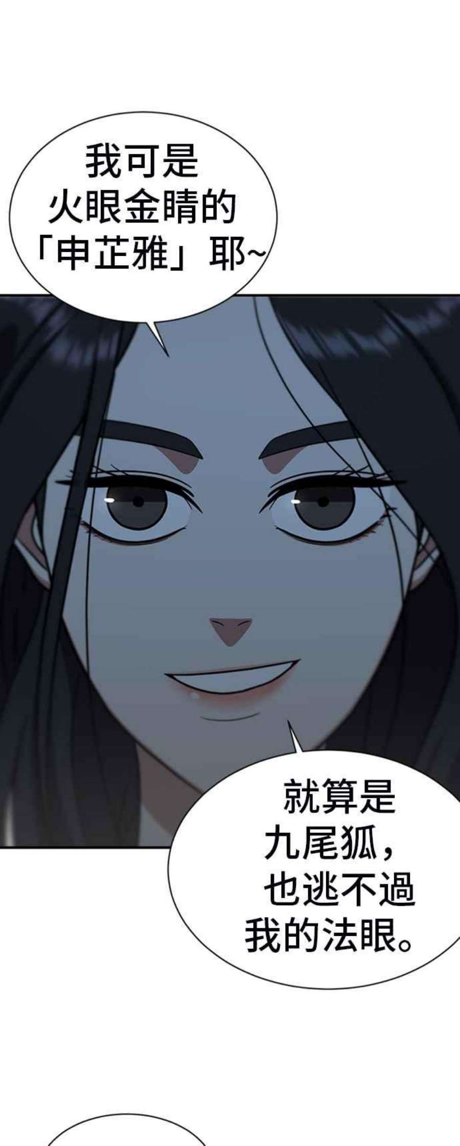 盗脸人生吕敏舒 17