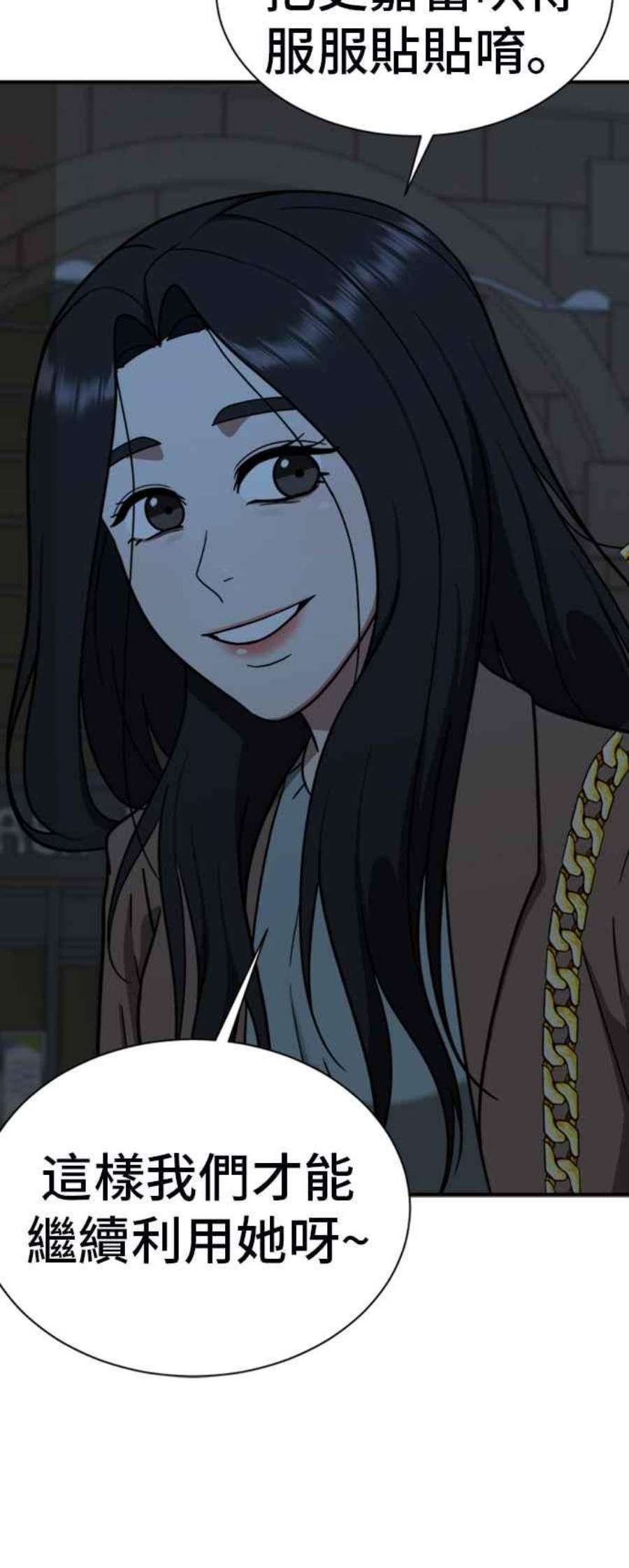 盗脸人生吕敏舒 17