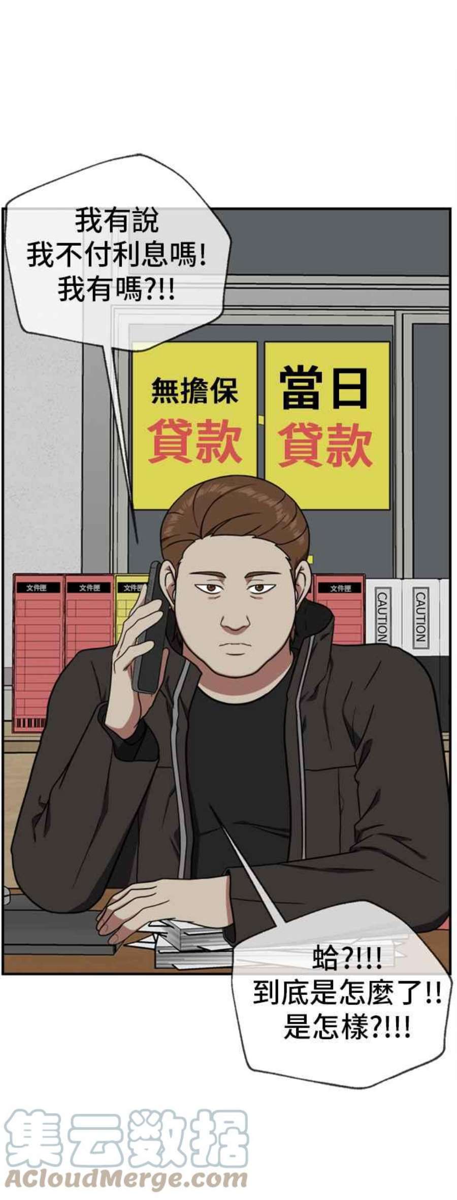 盗脸人生吕敏舒 17