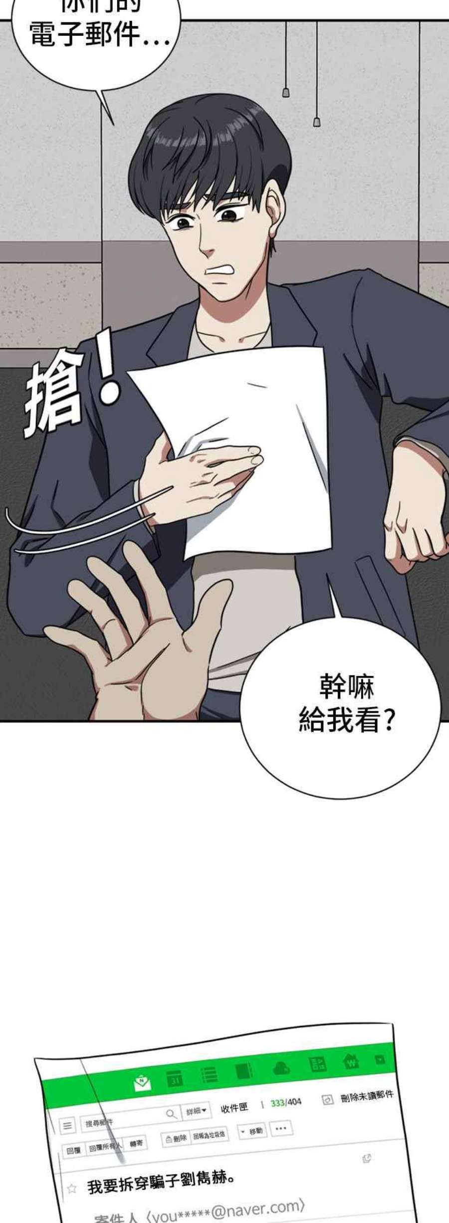 盗脸人生吕敏舒 17