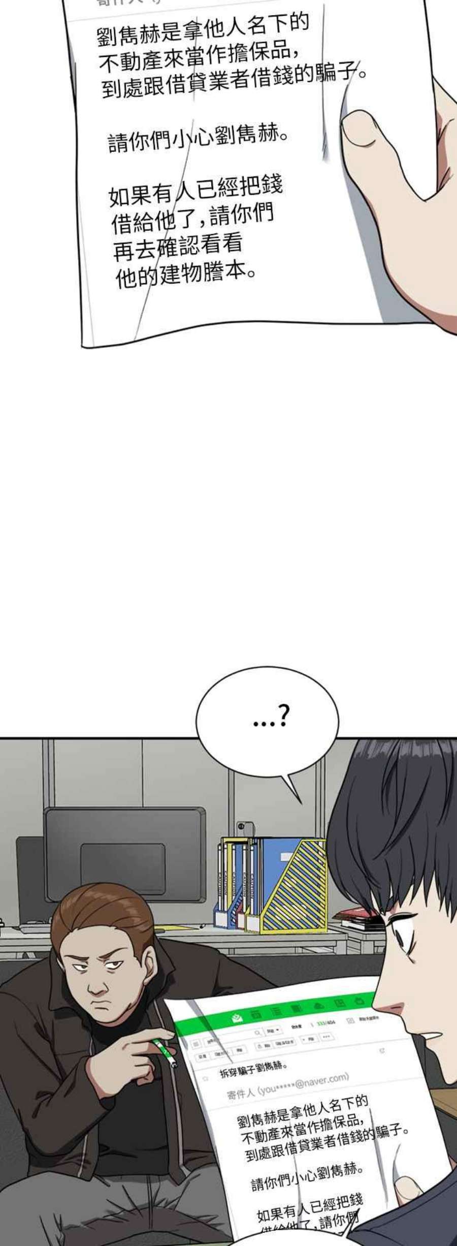盗脸人生吕敏舒 17