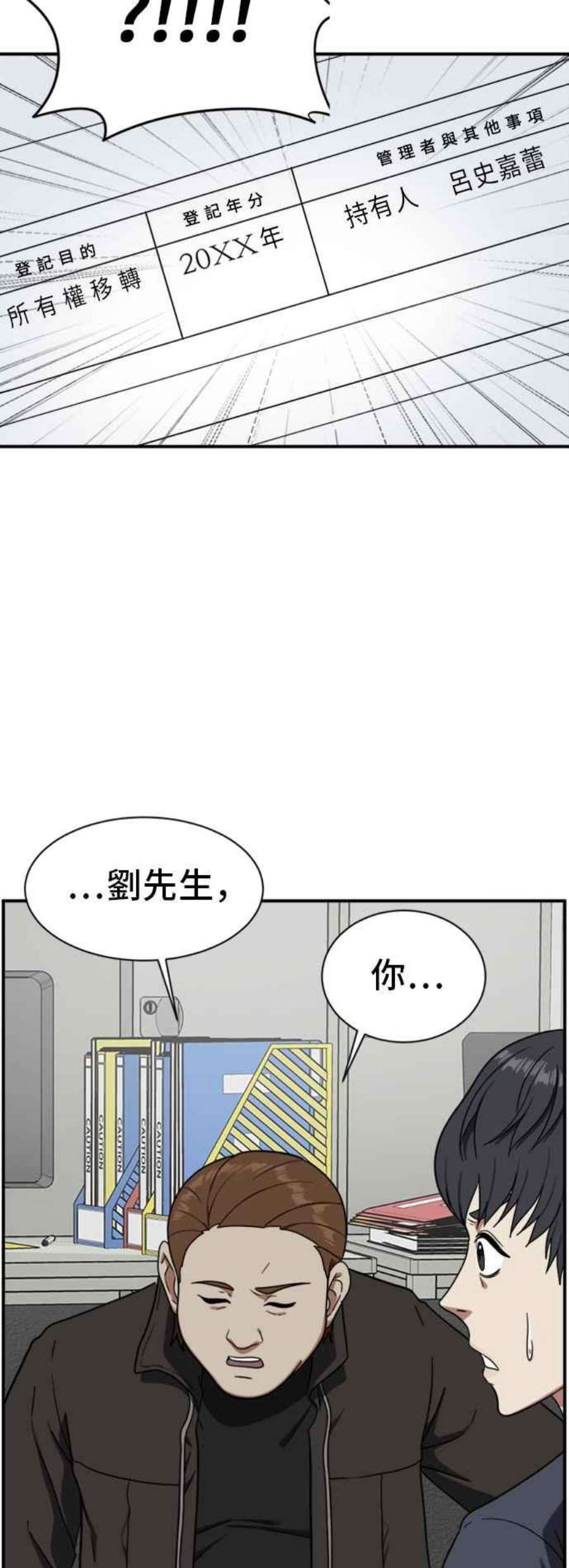 盗脸人生吕敏舒 17