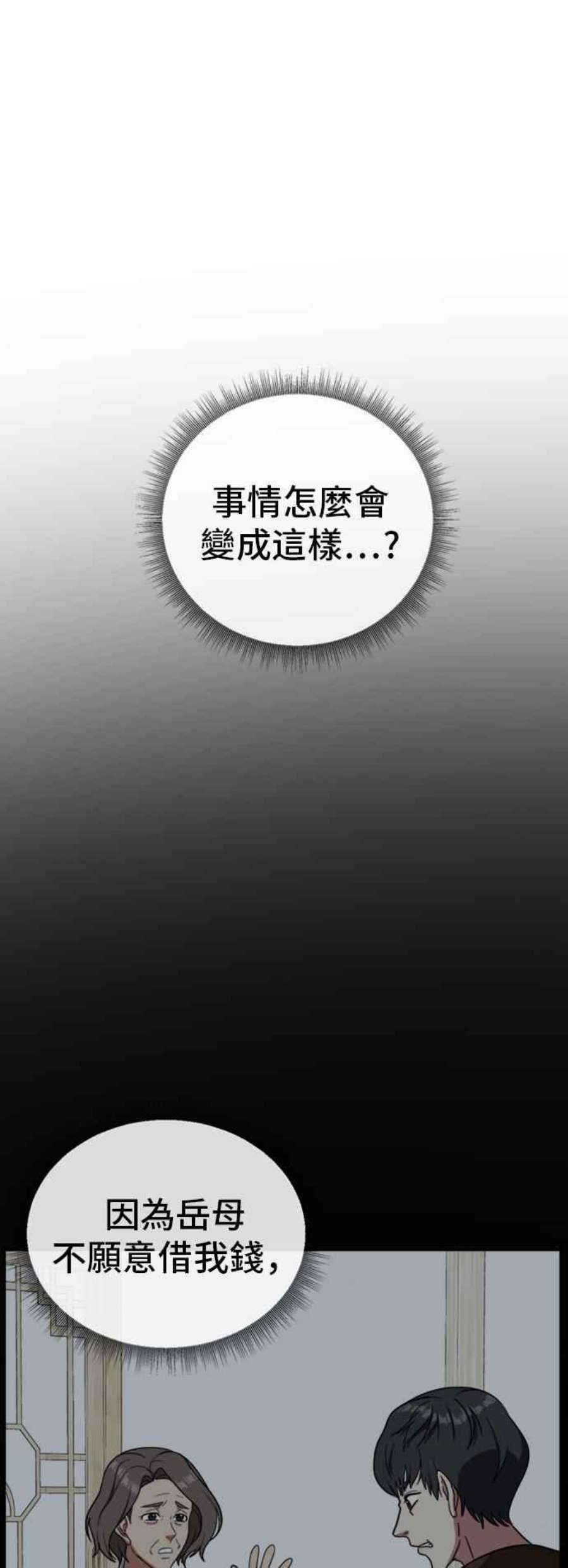 盗脸人生吕敏舒 17