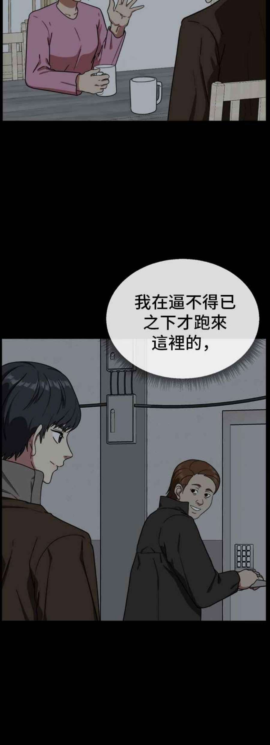 盗脸人生吕敏舒 17