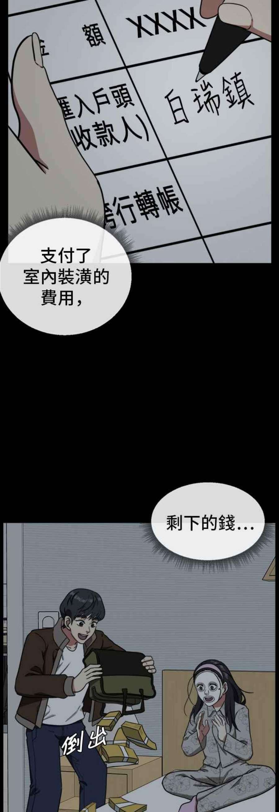 盗脸人生吕敏舒 17