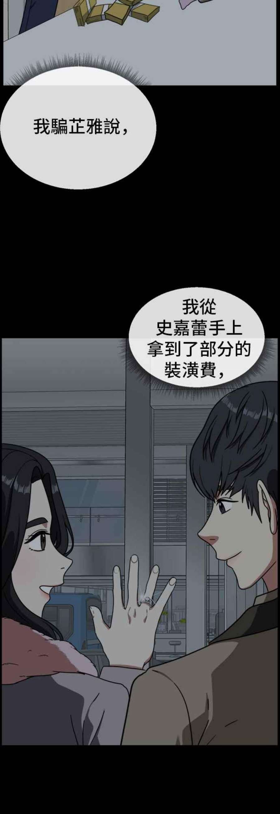 盗脸人生吕敏舒 17
