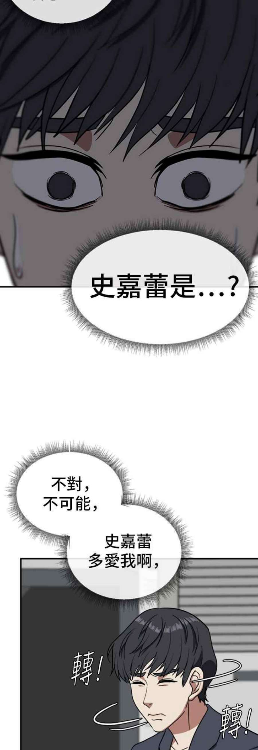 盗脸人生吕敏舒 17
