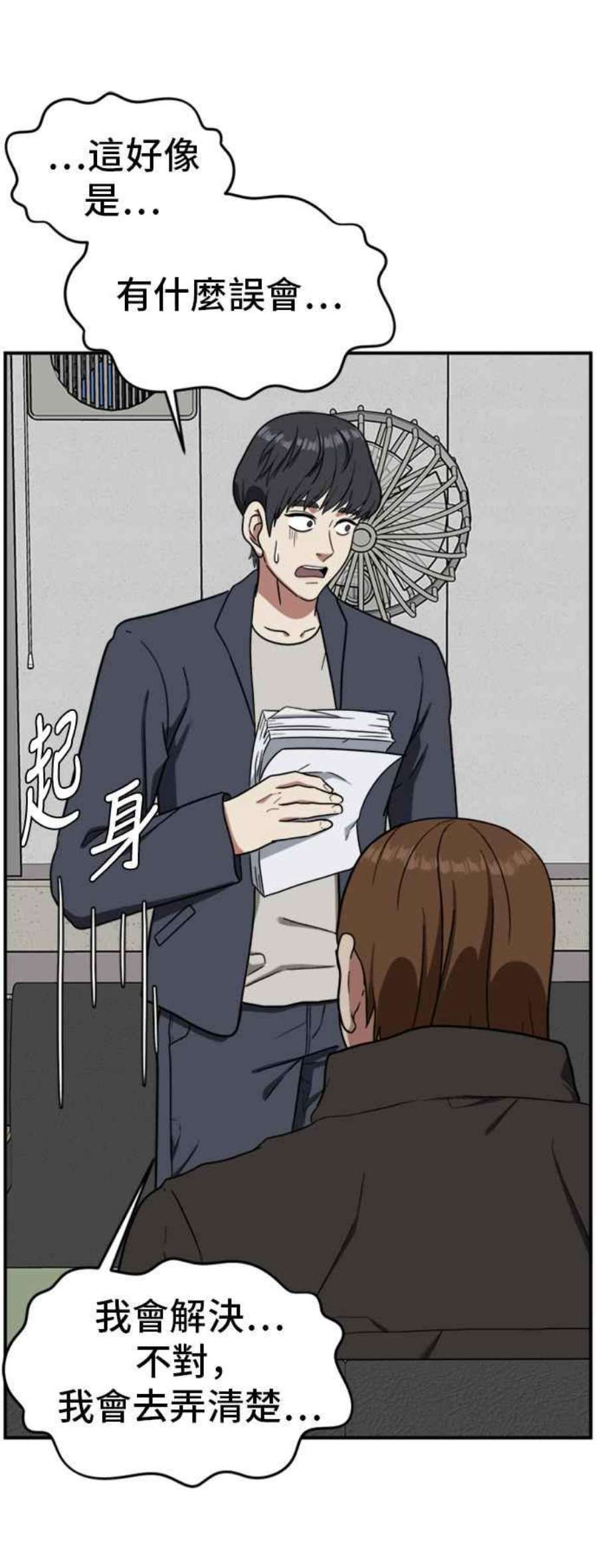 盗脸人生吕敏舒 17