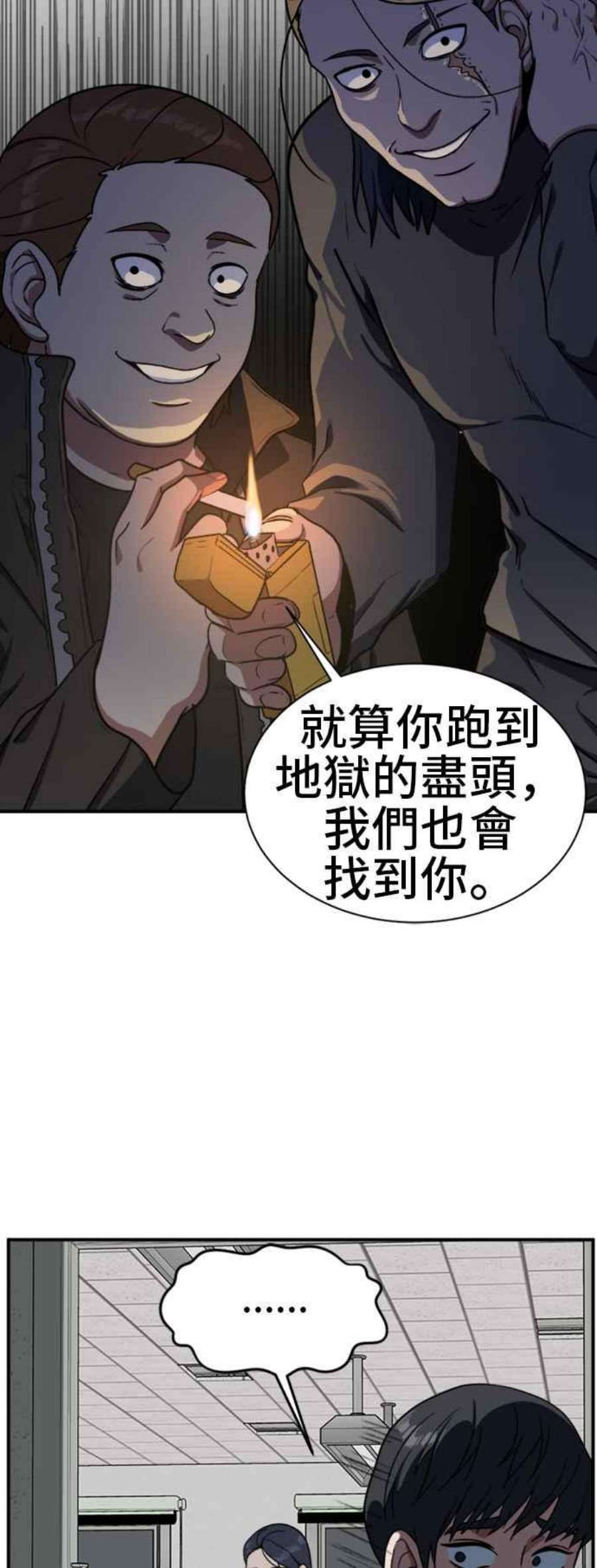 盗脸人生吕敏舒 17