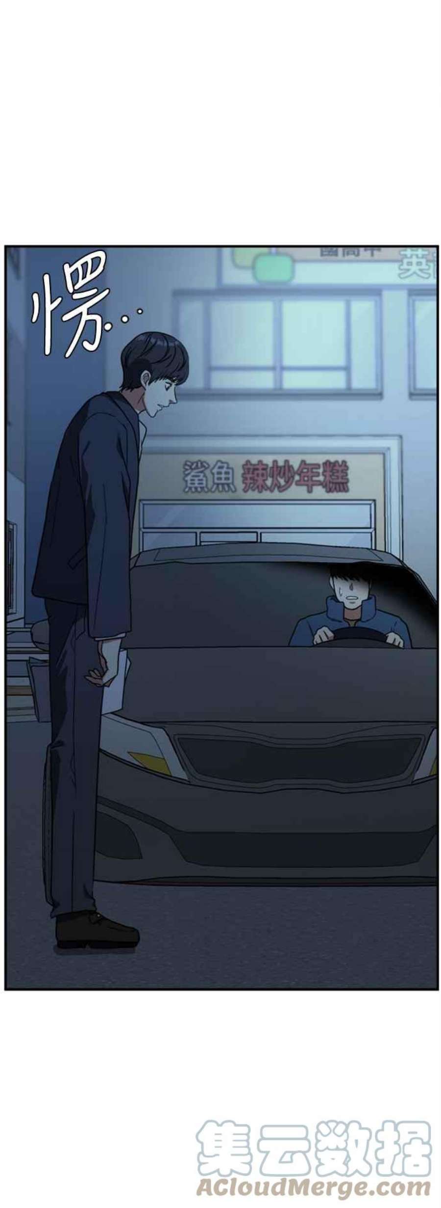 盗脸人生吕敏舒 17