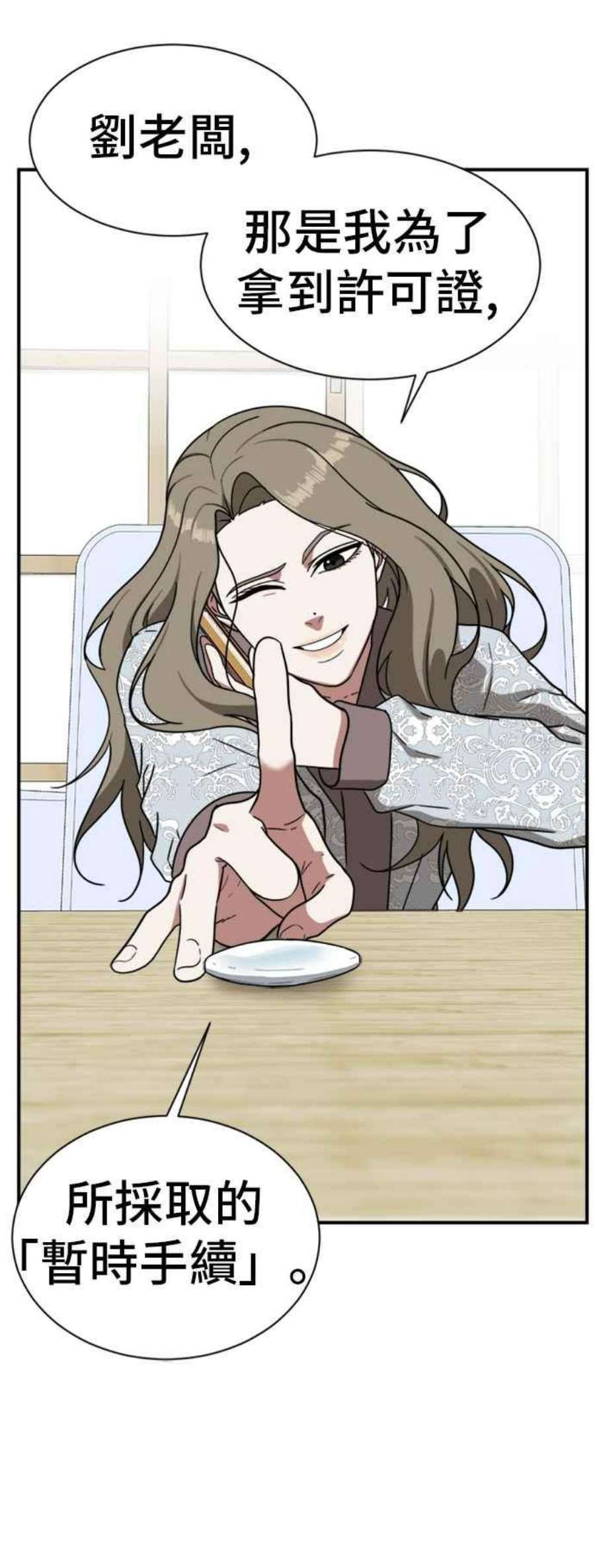 盗脸人生吕敏舒 18