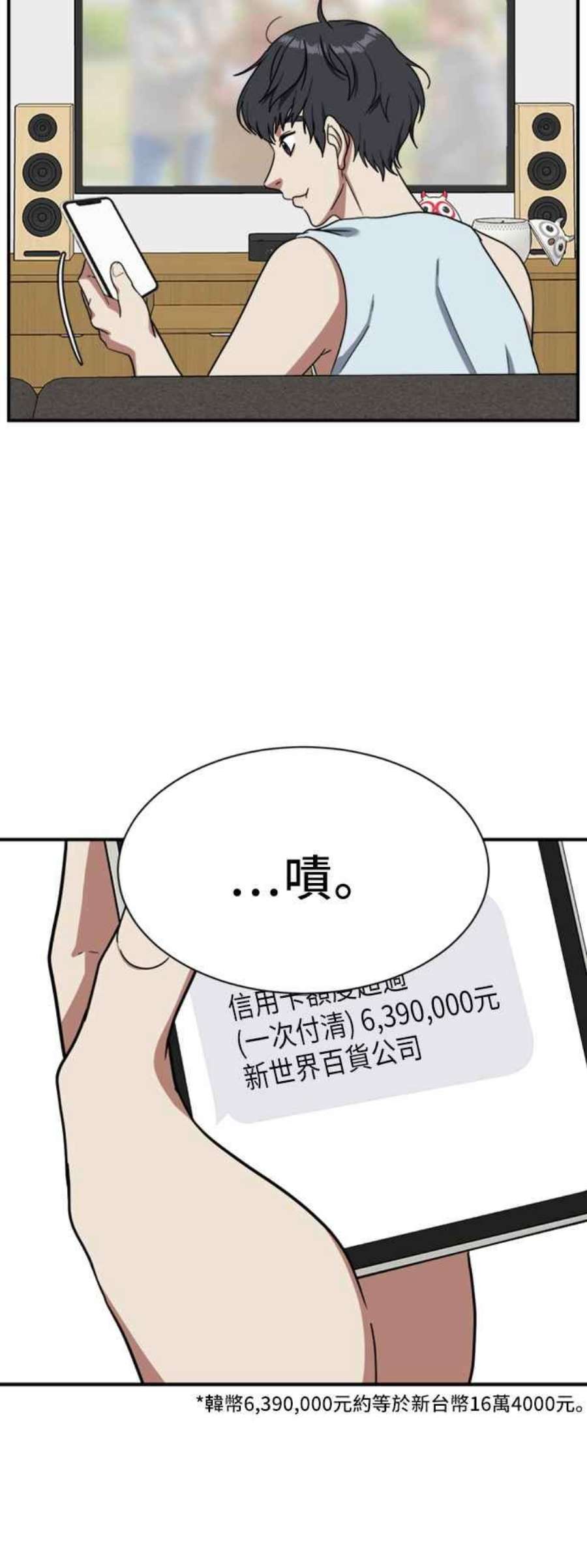 盗脸人生吕敏舒 19