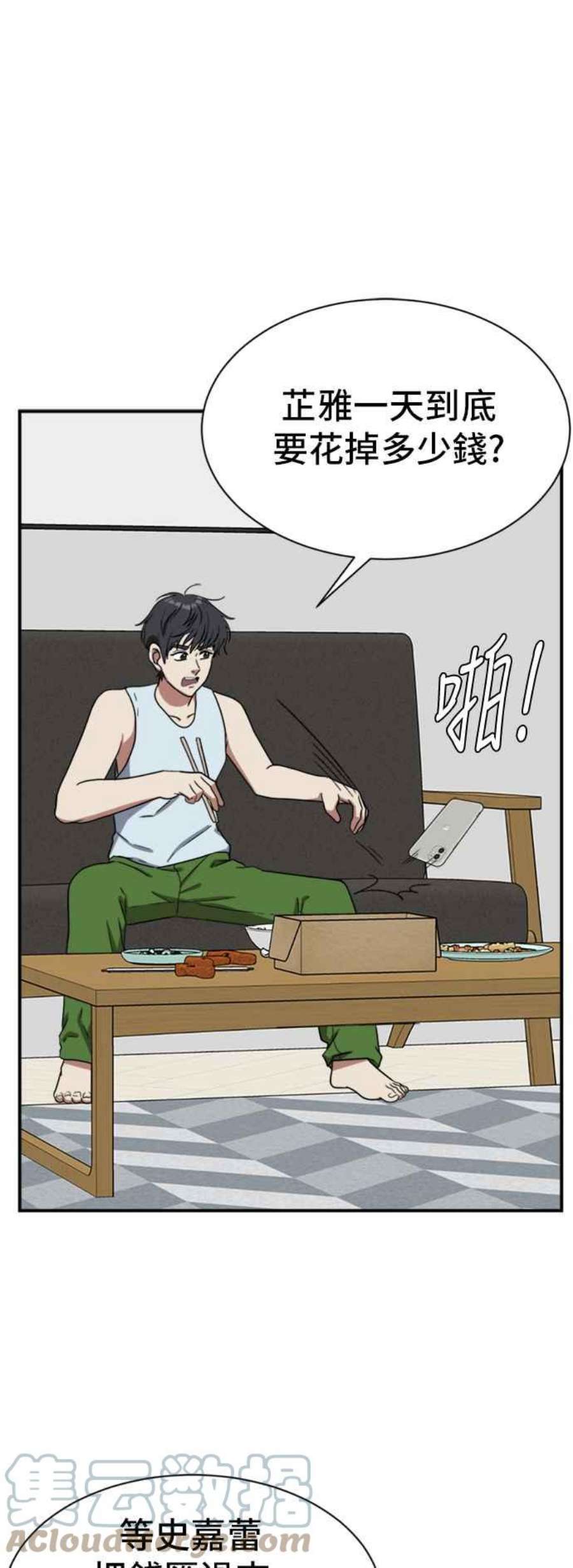 盗脸人生吕敏舒 19