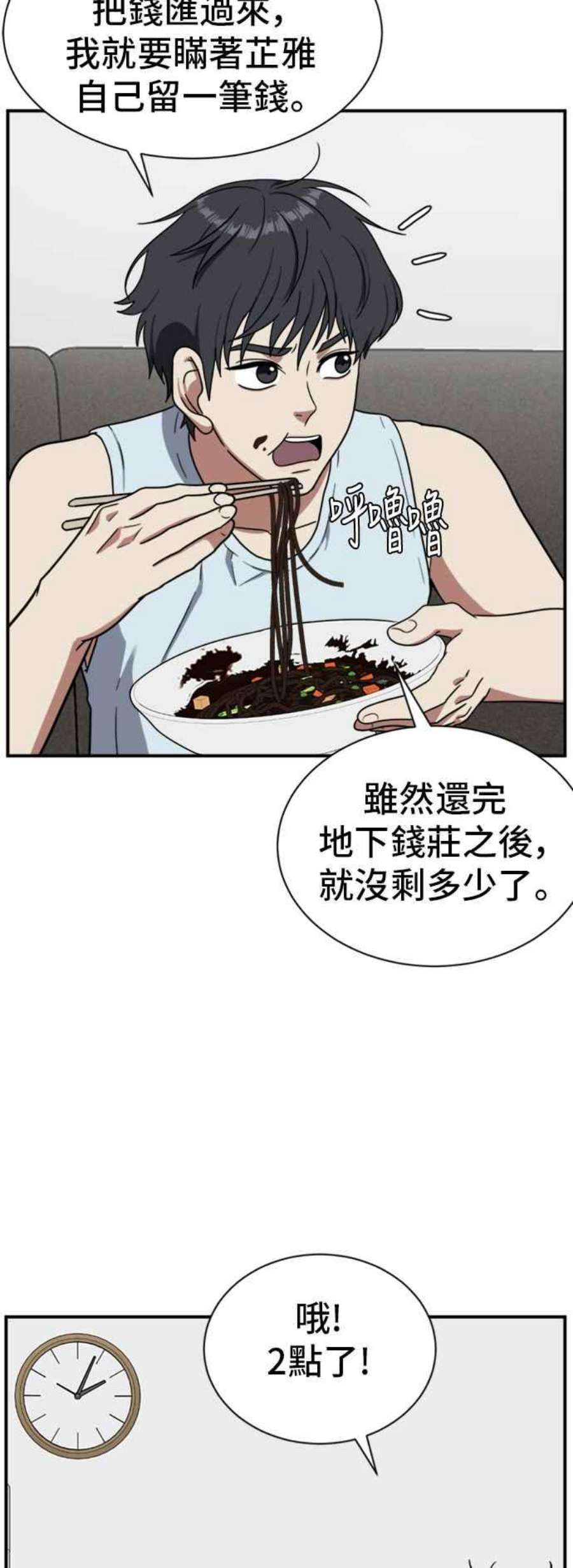 盗脸人生吕敏舒 19