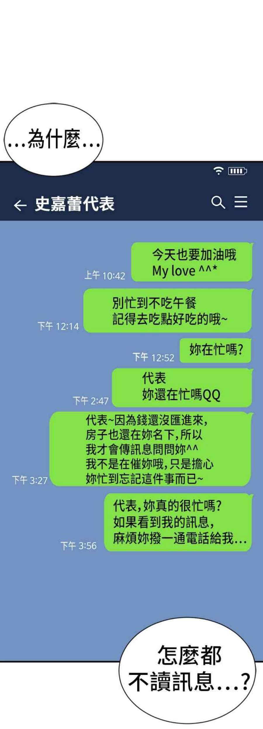 盗脸人生吕敏舒 19