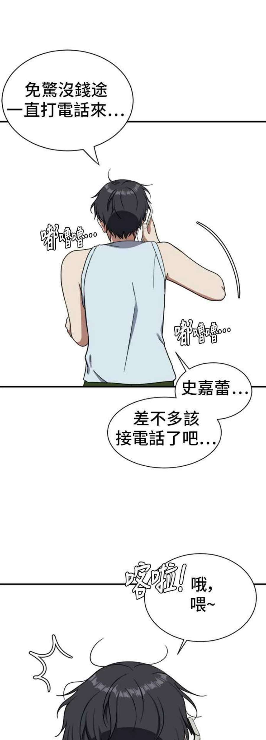 盗脸人生吕敏舒 19