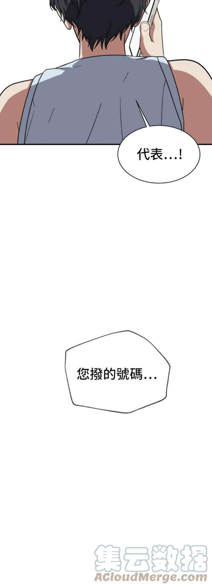 盗脸人生吕敏舒 19