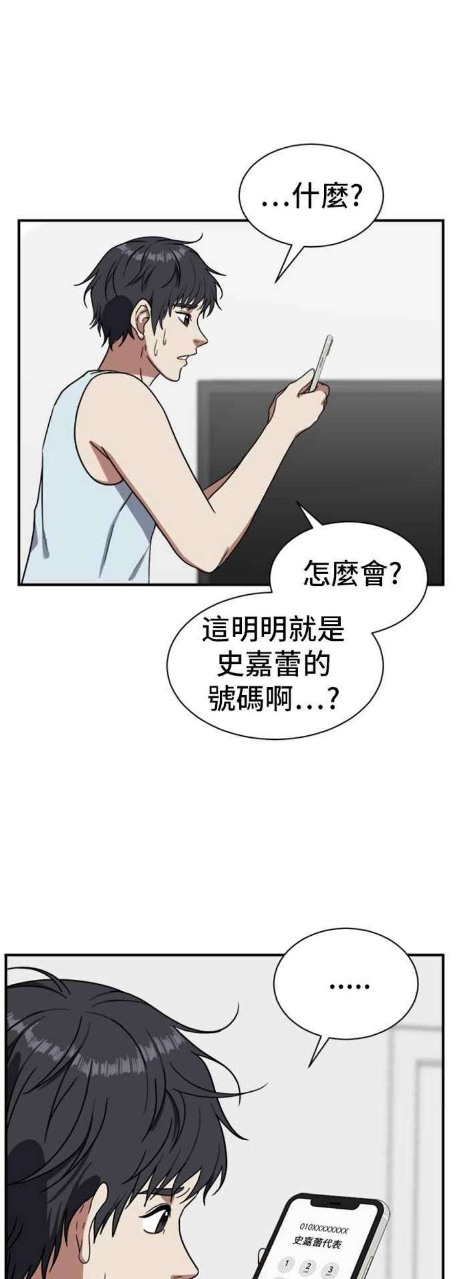 盗脸人生吕敏舒 19