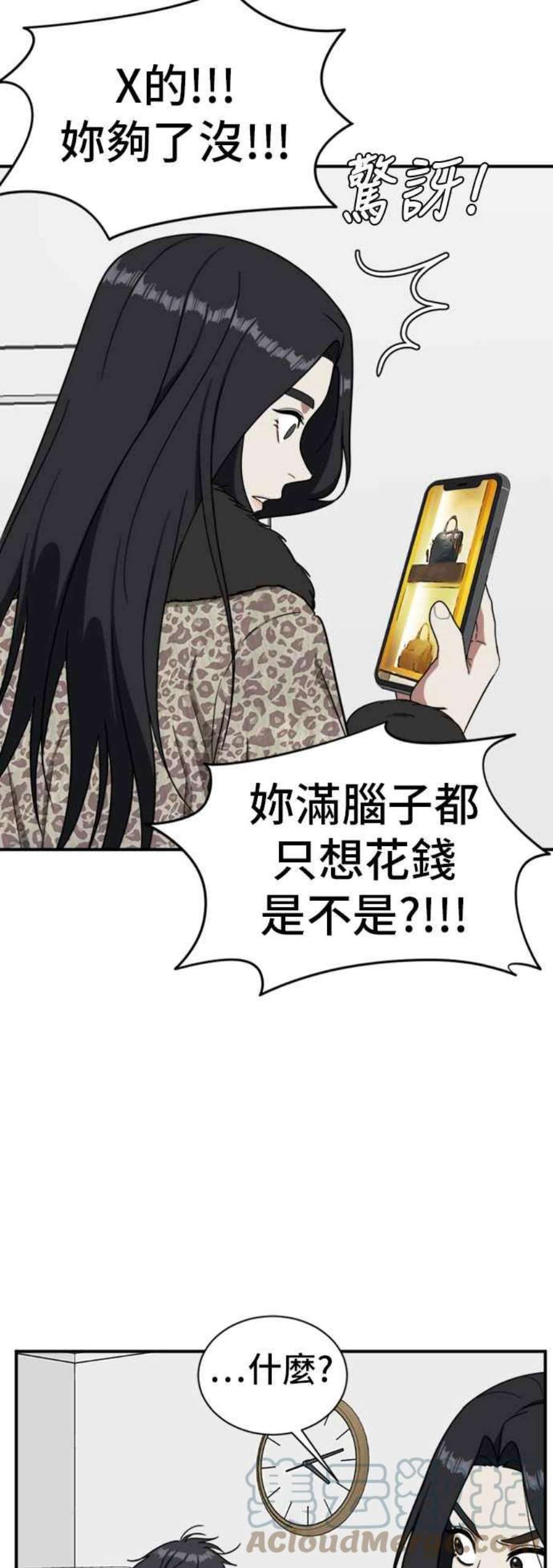 盗脸人生吕敏舒 19