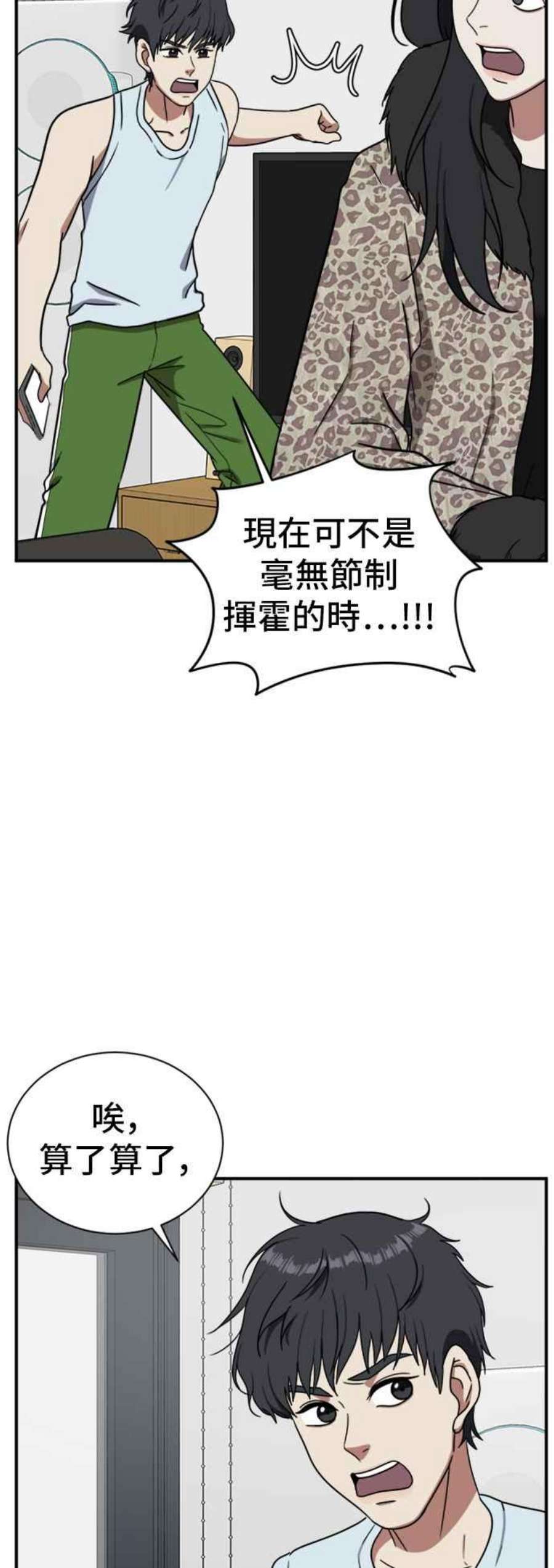 盗脸人生吕敏舒 19